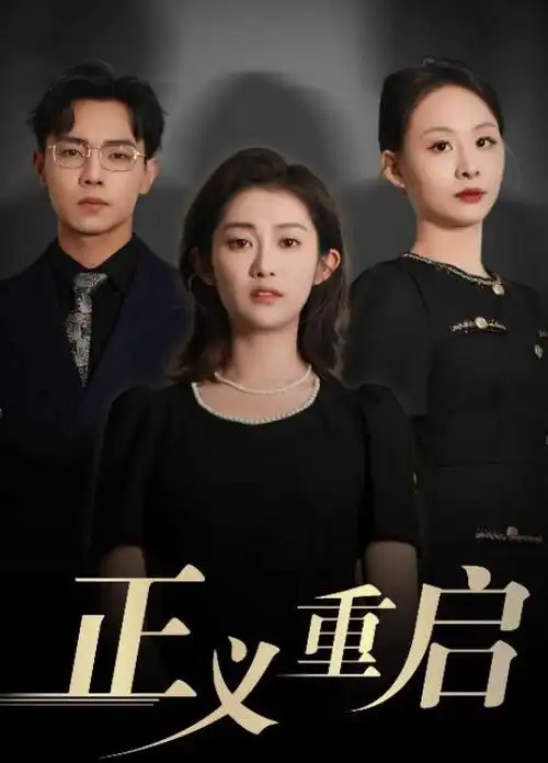 都市民谣都市情感剧在线观看